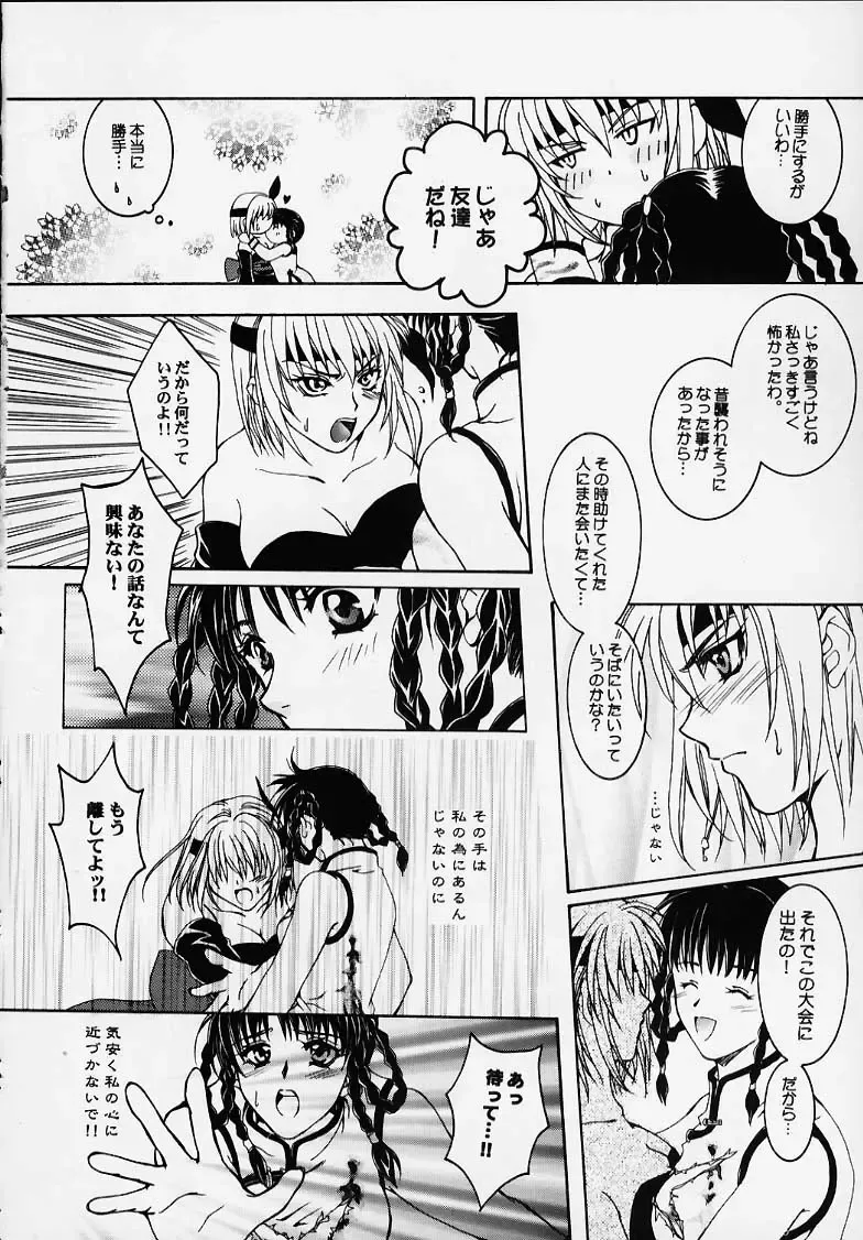 DEAD END Fhentai - Page 23