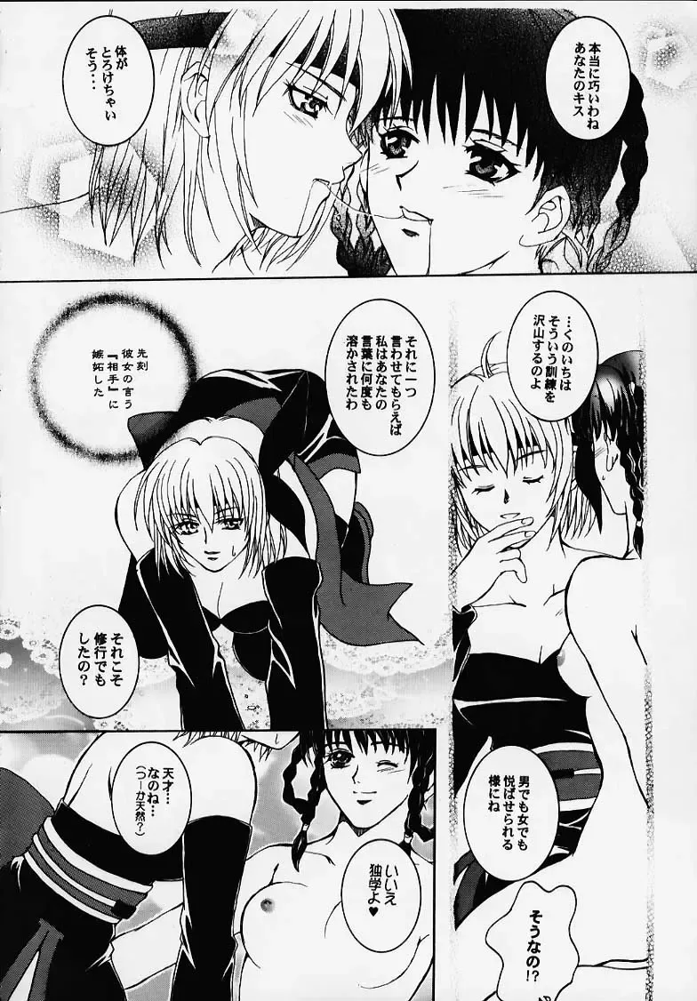 DEAD END Fhentai - Page 27