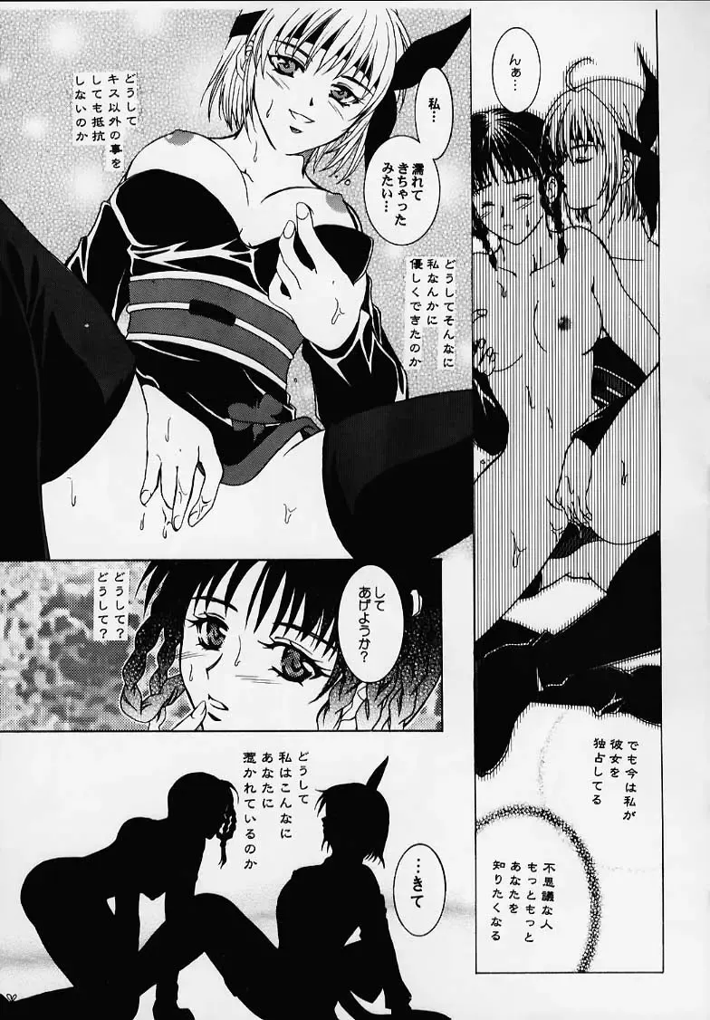 DEAD END Fhentai - Page 28