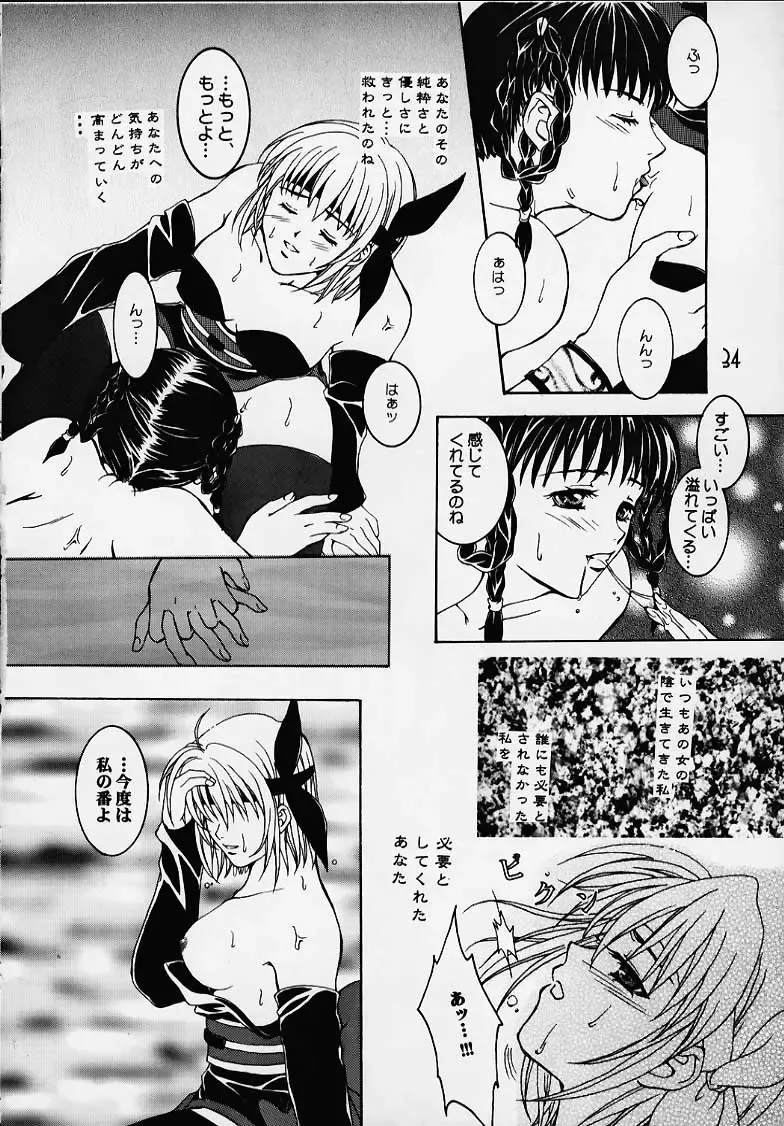 DEAD END Fhentai - Page 29