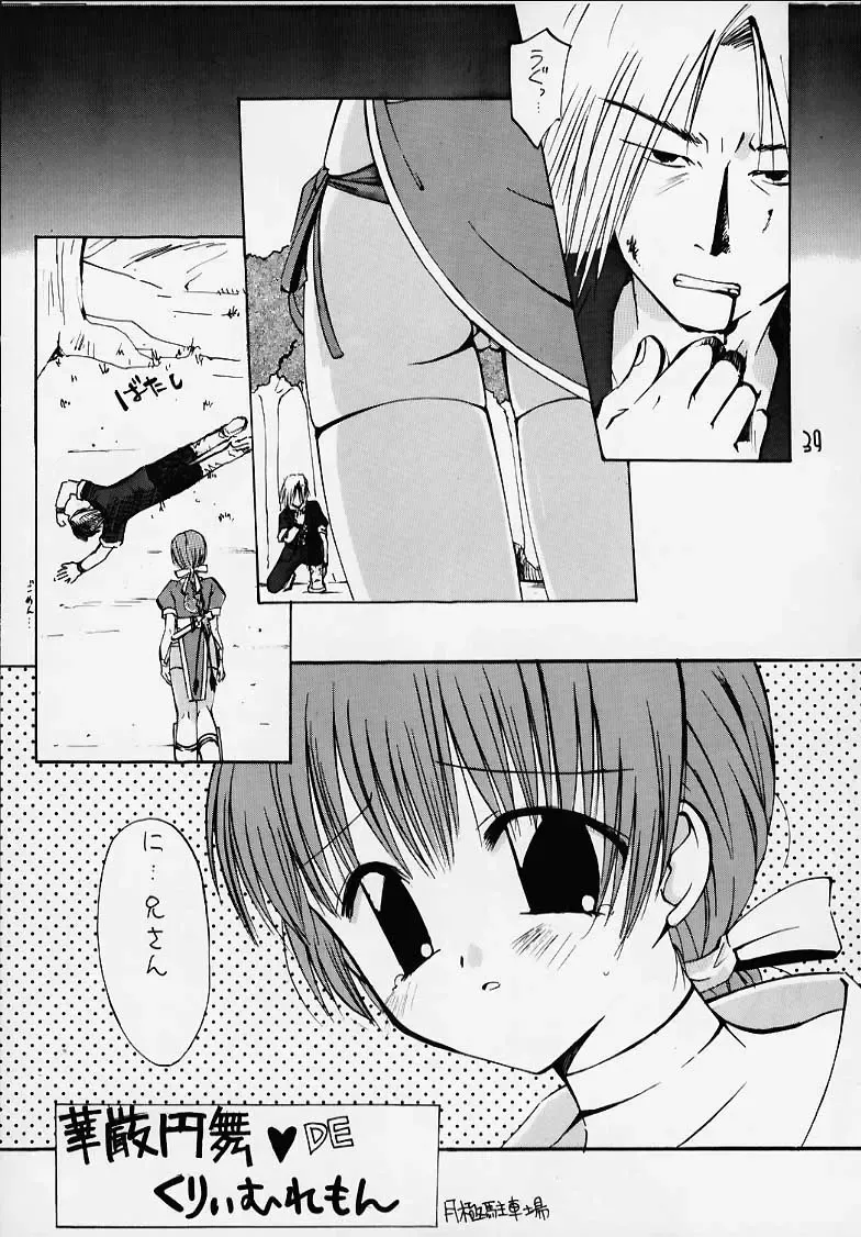 DEAD END Fhentai - Page 34