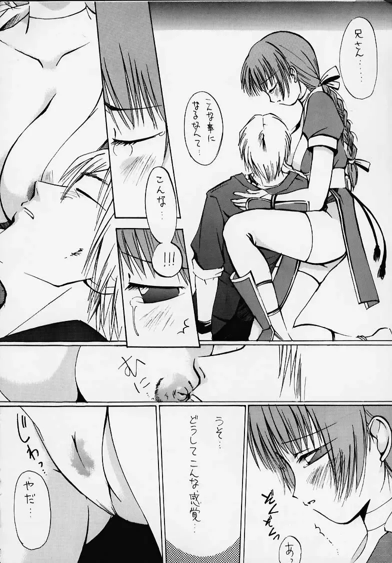 DEAD END Fhentai - Page 35