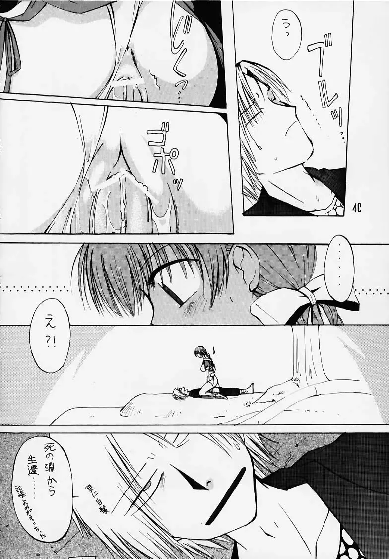 DEAD END Fhentai - Page 41