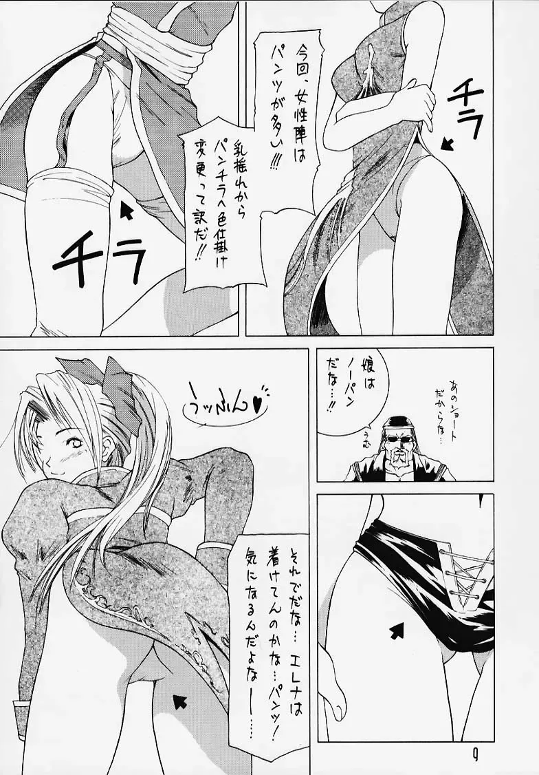 DEAD END Fhentai - Page 7