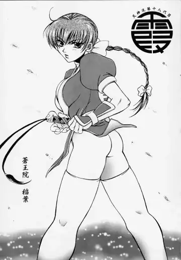 DEAD END Fhentai - Page 17