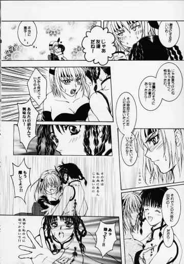 DEAD END Fhentai - Page 23