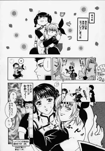 DEAD END Fhentai - Page 31