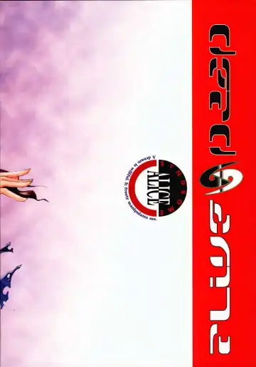 DEAD END Fhentai - Page 52