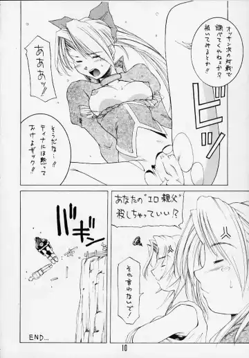 DEAD END Fhentai - Page 8