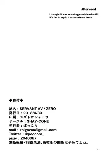 [Poccora] SERVANT AV / ZERO | Nymphomaniac Nurse's ♥ Salacious Sex Therapy Fhentai - Page 22
