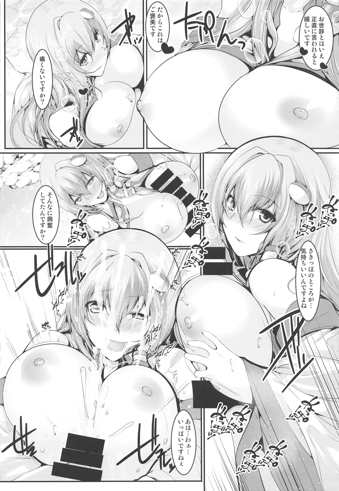 [Yamaiso] Sanae-san to Mizuasobi Fhentai - Page 7