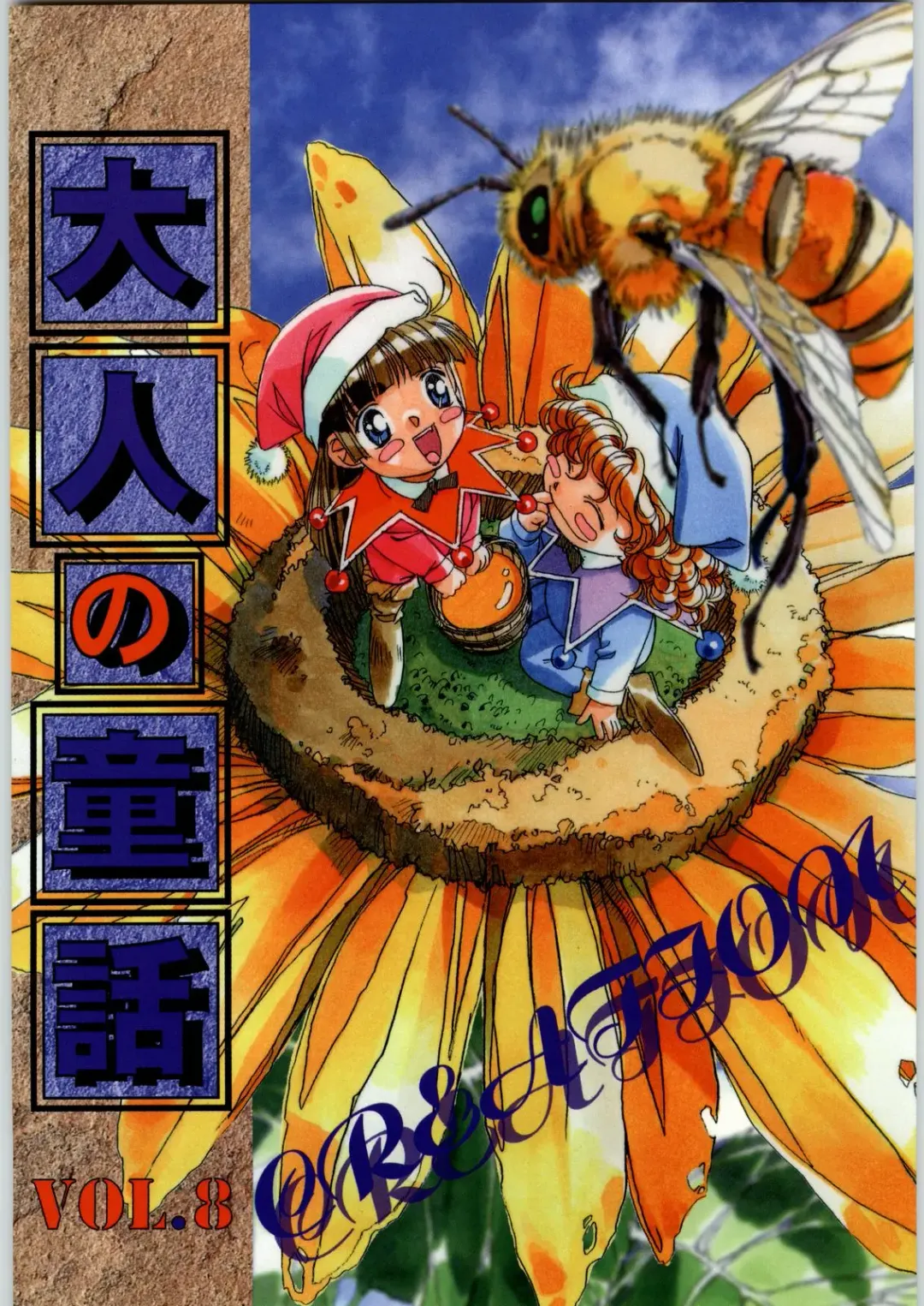 [Takei Masaki] Otonano Do-wa Vol. 8 Fhentai - Page 1