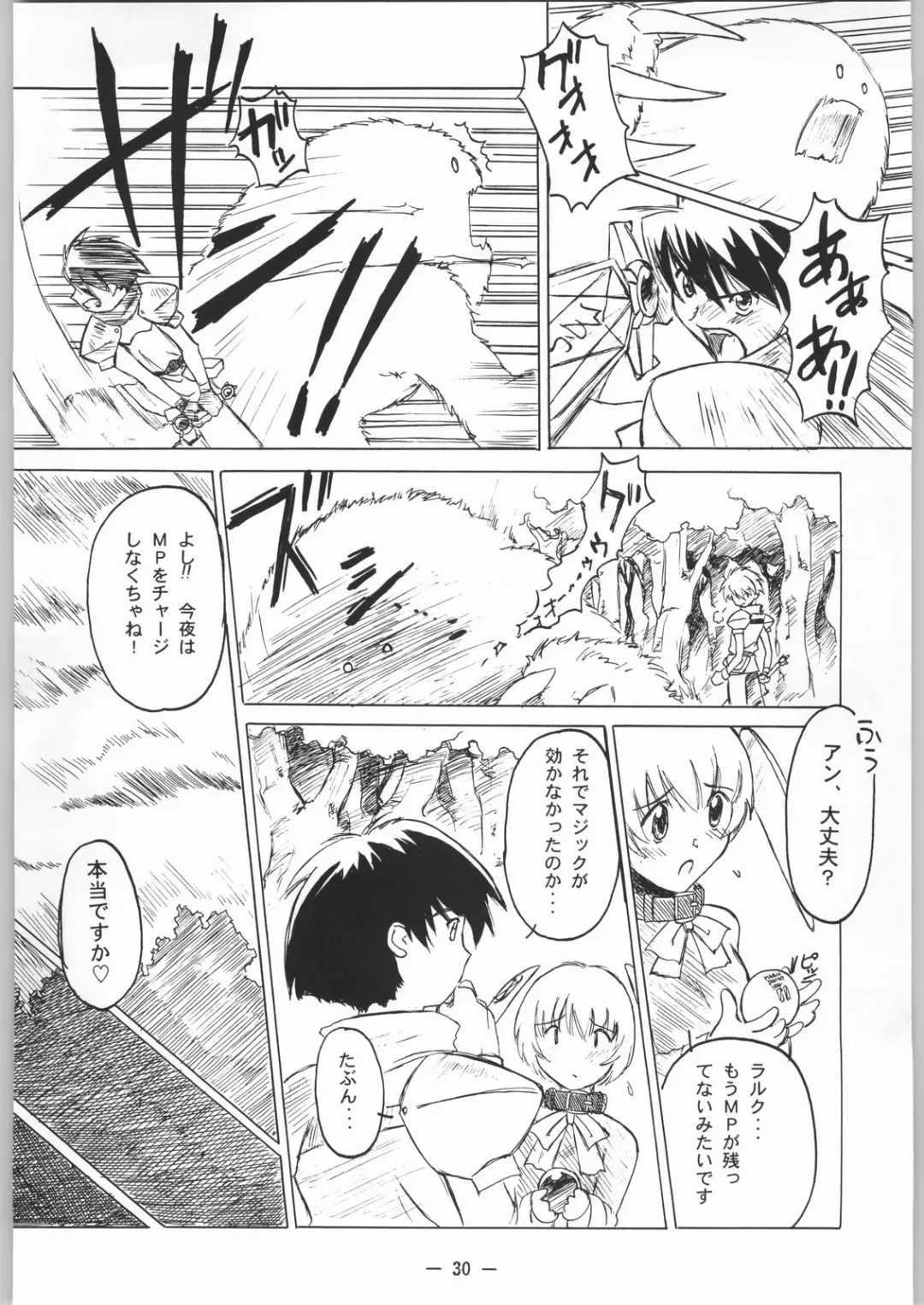 [Takei Masaki] Otonano Do-wa Vol. 8 Fhentai - Page 29