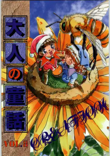 Read [Takei Masaki] Otonano Do-wa Vol. 8 - Fhentai