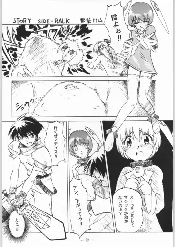 [Takei Masaki] Otonano Do-wa Vol. 8 Fhentai - Page 28