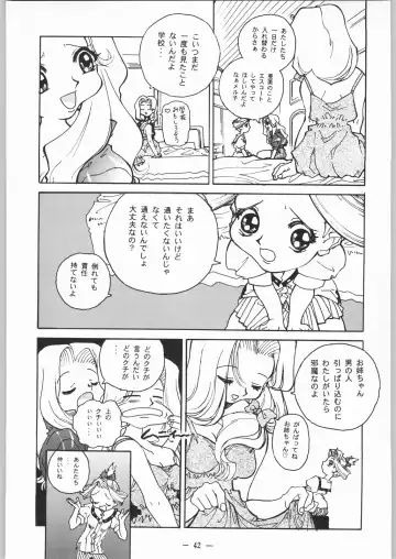 [Takei Masaki] Otonano Do-wa Vol. 8 Fhentai - Page 41