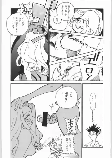 [Takei Masaki] Otonano Do-wa Vol. 8 Fhentai - Page 46