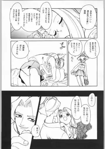 [Takei Masaki] Otonano Do-wa Vol. 8 Fhentai - Page 53