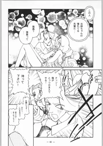 [Takei Masaki] Otonano Do-wa Vol. 8 Fhentai - Page 59