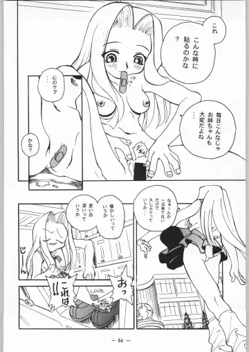 [Takei Masaki] Otonano Do-wa Vol. 8 Fhentai - Page 63