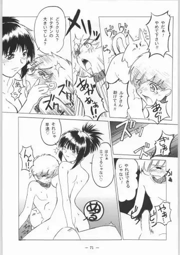 [Takei Masaki] Otonano Do-wa Vol. 8 Fhentai - Page 70