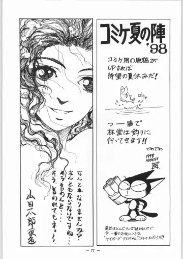 [Takei Masaki] Otonano Do-wa Vol. 8 Fhentai - Page 76