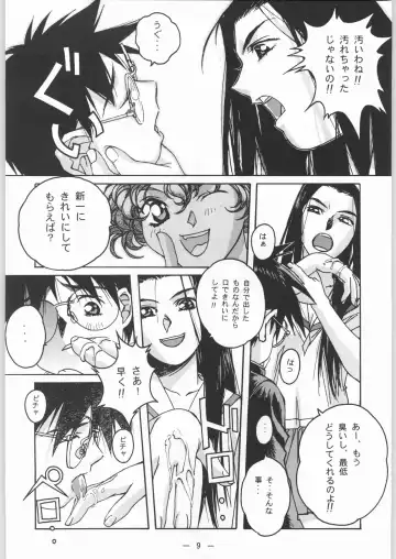 [Takei Masaki] Otonano Do-wa Vol. 8 Fhentai - Page 8