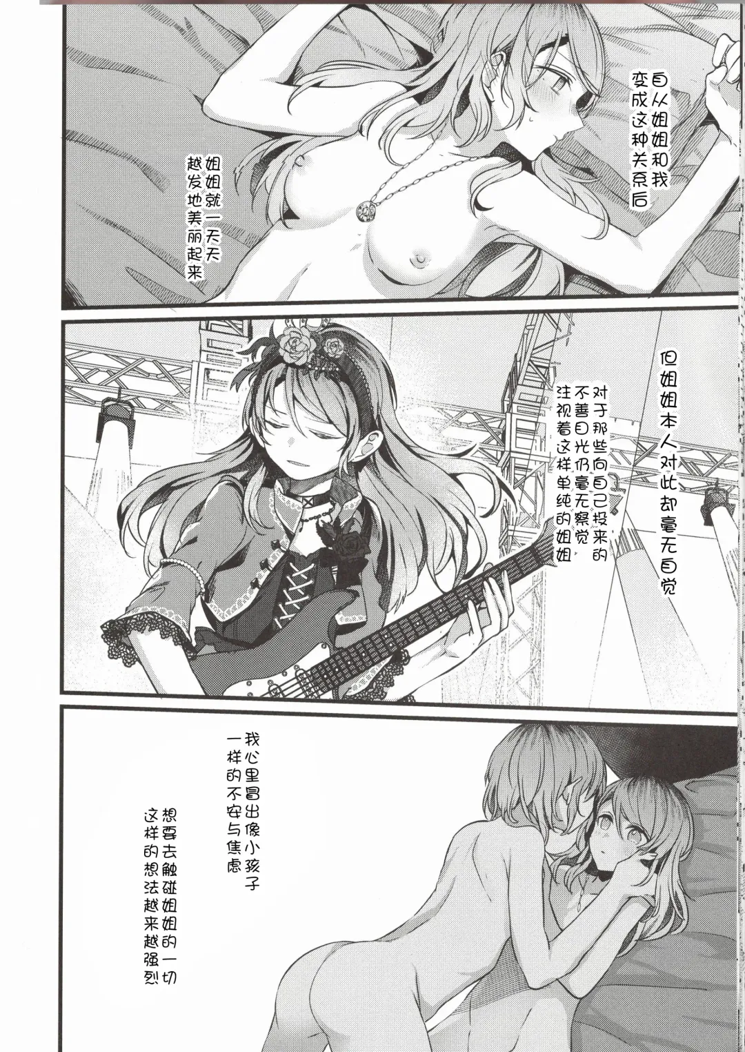 [Mikanuji] Anata o Shibaru Atashi no Kusari Fhentai - Page 26