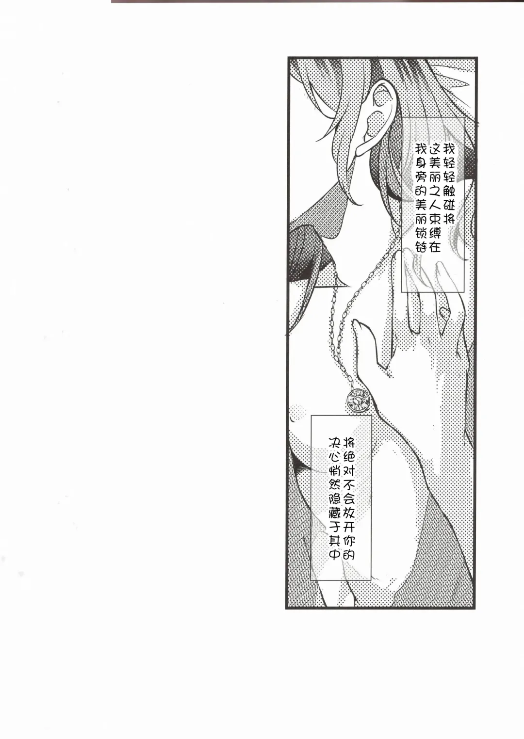 [Mikanuji] Anata o Shibaru Atashi no Kusari Fhentai - Page 34