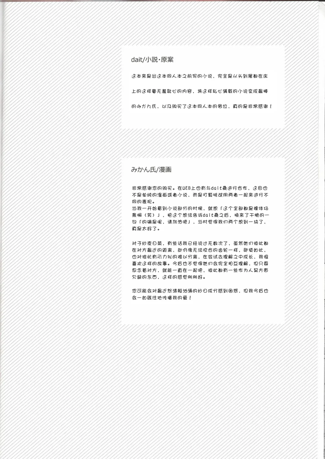 [Mikanuji] Anata o Shibaru Atashi no Kusari Fhentai - Page 36