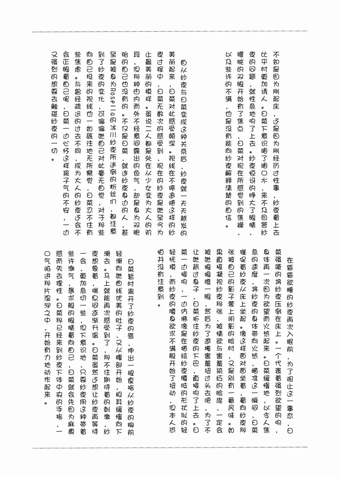 [Mikanuji] Anata o Shibaru Atashi no Kusari Fhentai - Page 8