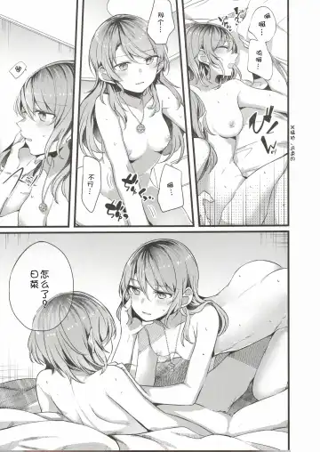 [Mikanuji] Anata o Shibaru Atashi no Kusari Fhentai - Page 13