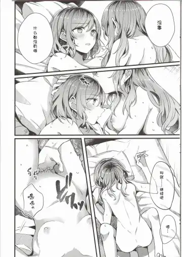[Mikanuji] Anata o Shibaru Atashi no Kusari Fhentai - Page 14
