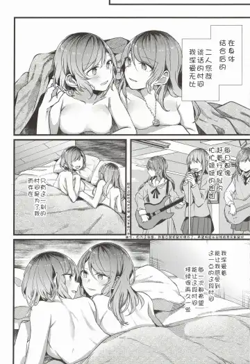 [Mikanuji] Anata o Shibaru Atashi no Kusari Fhentai - Page 18
