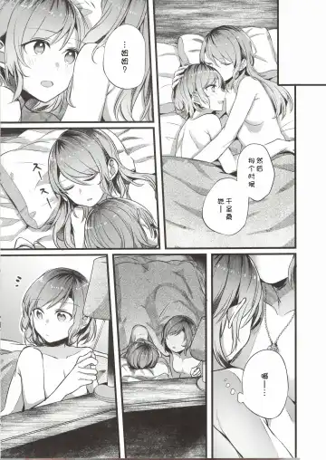[Mikanuji] Anata o Shibaru Atashi no Kusari Fhentai - Page 19