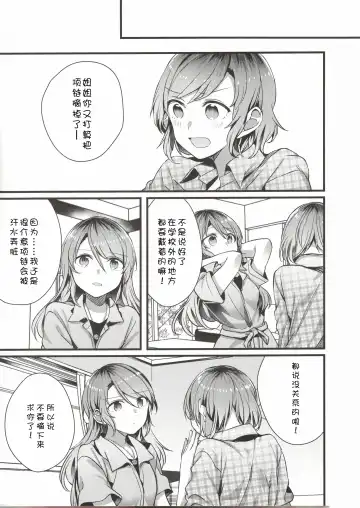 [Mikanuji] Anata o Shibaru Atashi no Kusari Fhentai - Page 21