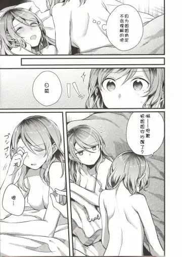 [Mikanuji] Anata o Shibaru Atashi no Kusari Fhentai - Page 23