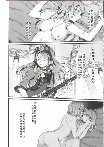 [Mikanuji] Anata o Shibaru Atashi no Kusari Fhentai - Page 26