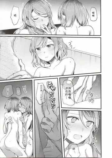 [Mikanuji] Anata o Shibaru Atashi no Kusari Fhentai - Page 29