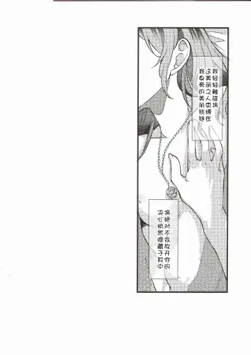 [Mikanuji] Anata o Shibaru Atashi no Kusari Fhentai - Page 34