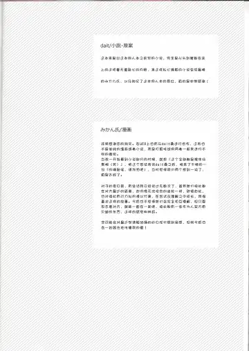 [Mikanuji] Anata o Shibaru Atashi no Kusari Fhentai - Page 36