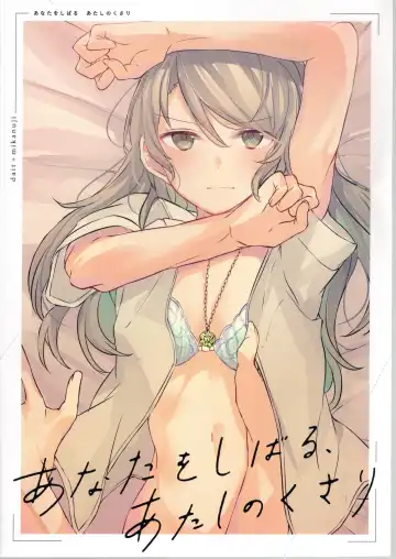 [Mikanuji] Anata o Shibaru Atashi no Kusari Fhentai - Page 37