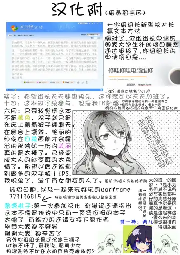 [Mikanuji] Anata o Shibaru Atashi no Kusari Fhentai - Page 38