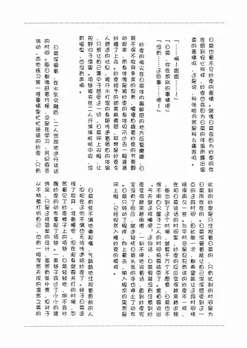 [Mikanuji] Anata o Shibaru Atashi no Kusari Fhentai - Page 6