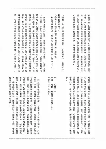 [Mikanuji] Anata o Shibaru Atashi no Kusari Fhentai - Page 7