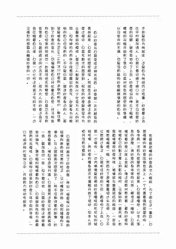 [Mikanuji] Anata o Shibaru Atashi no Kusari Fhentai - Page 8