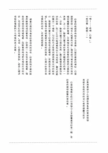 [Mikanuji] Anata o Shibaru Atashi no Kusari Fhentai - Page 9