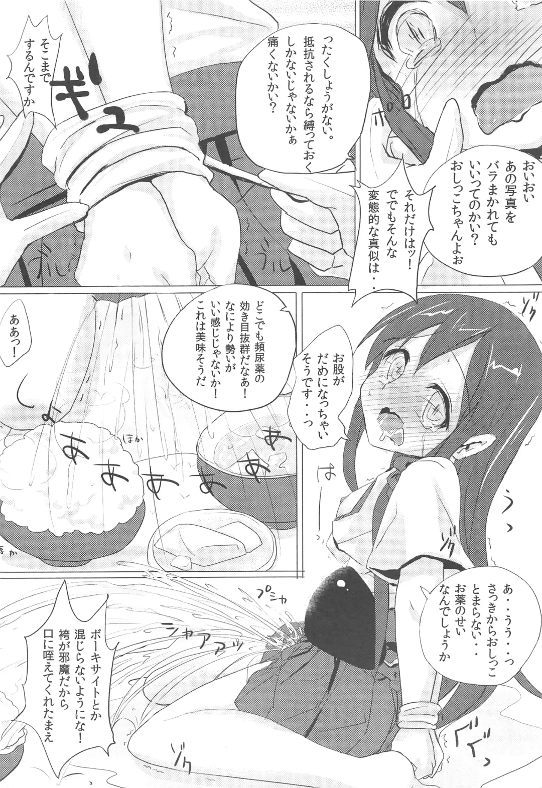 [Bunbon] Akagi-chan no Oishii Oshikko Kake Gohan Fhentai - Page 15