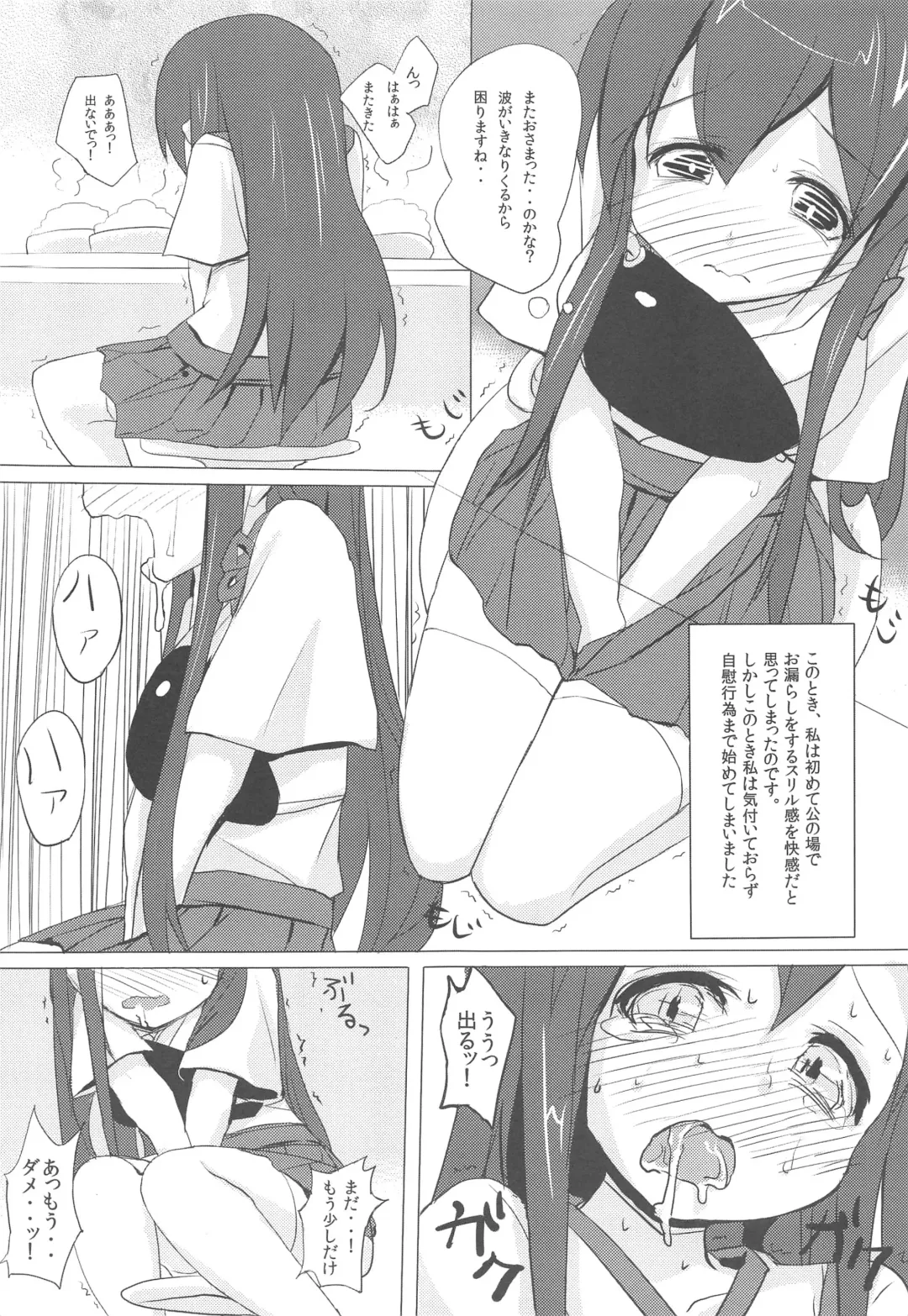 [Bunbon] Akagi-chan no Oishii Oshikko Kake Gohan Fhentai - Page 4