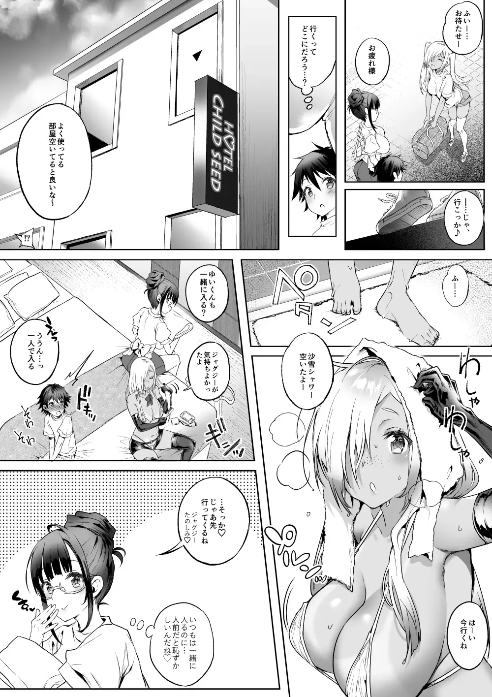 [Poruno Ibuki] Sayuki Onee-san wa Gaman ga Dekinai 3 Fhentai - Page 8